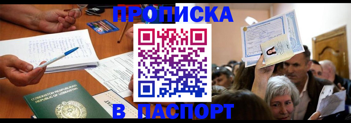 где прописаться в Нягани