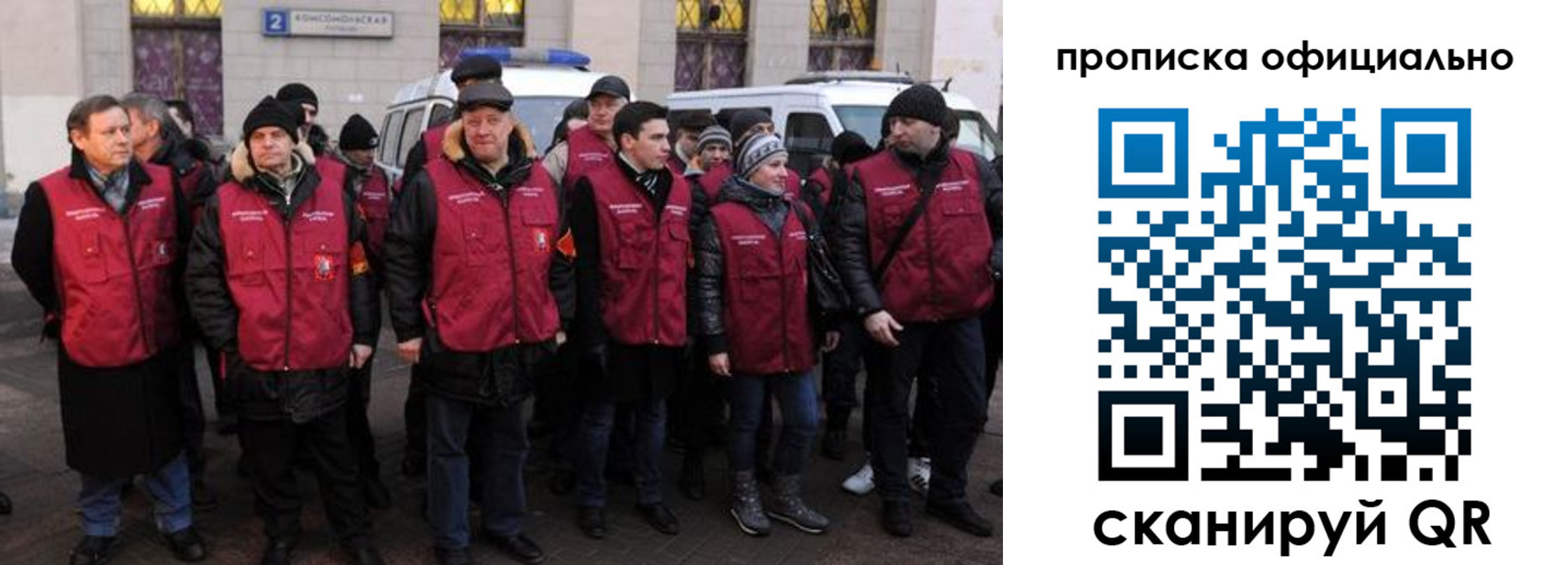 прописка регистрация в Нягани