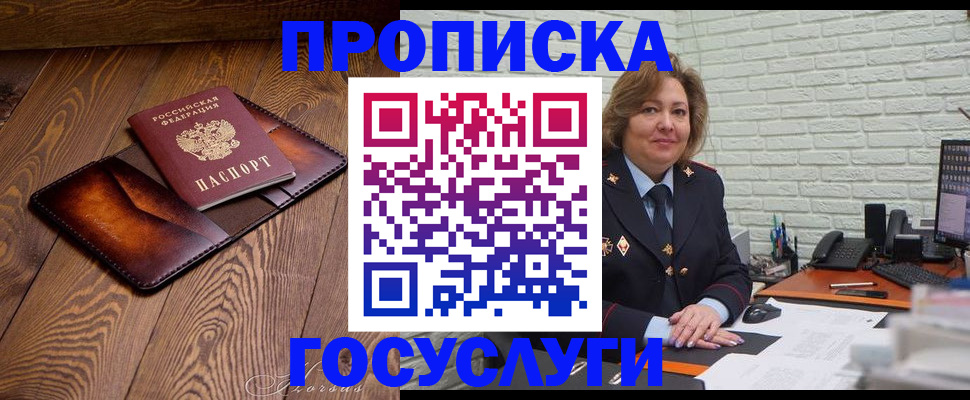 временная прописка в Нягани