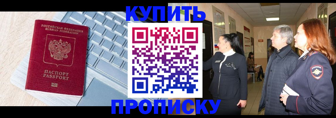 пропишу в квартире в Нягани
