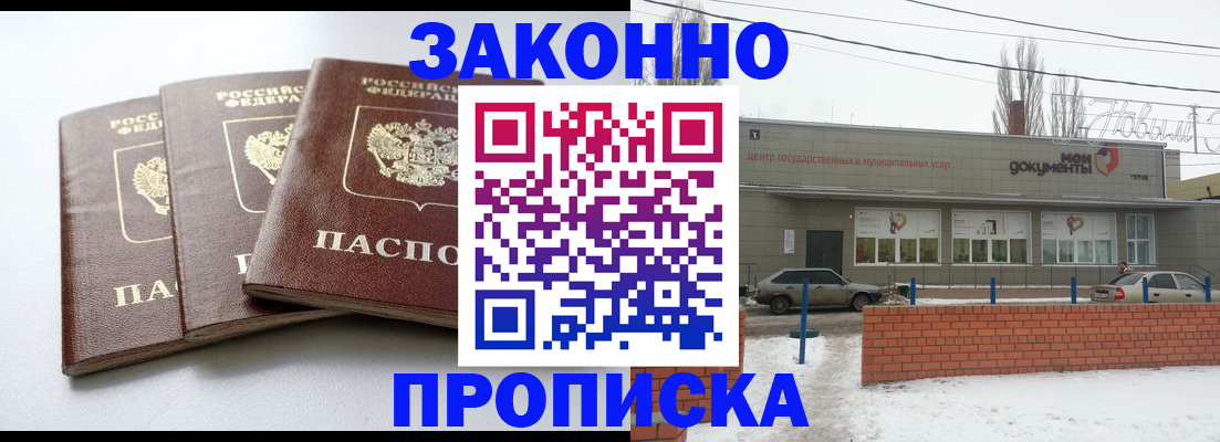 прописка ребенка в Нягани