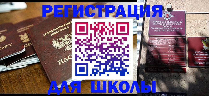 регистрация для дет. сада в Нягани