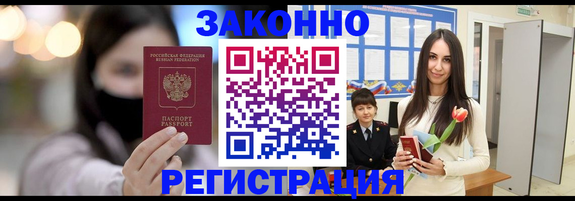 временная регистрация поиск в Нягани