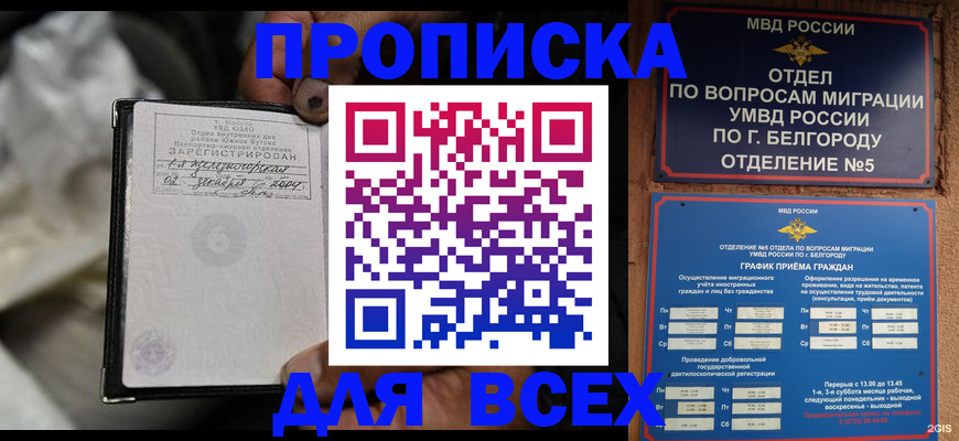 где прописаться в Нягани