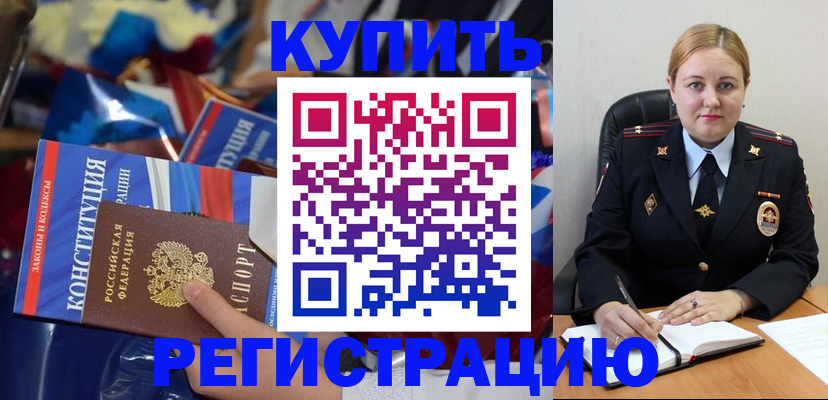 временная регистрация в Нягани