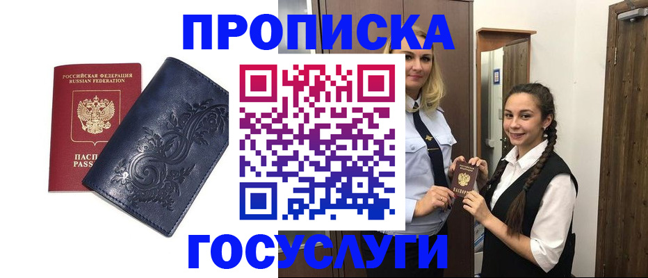 прописка иностранных граждан в Нягани