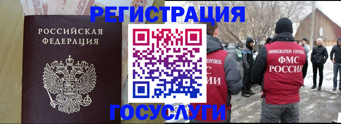 прописка ребенка в Нягани